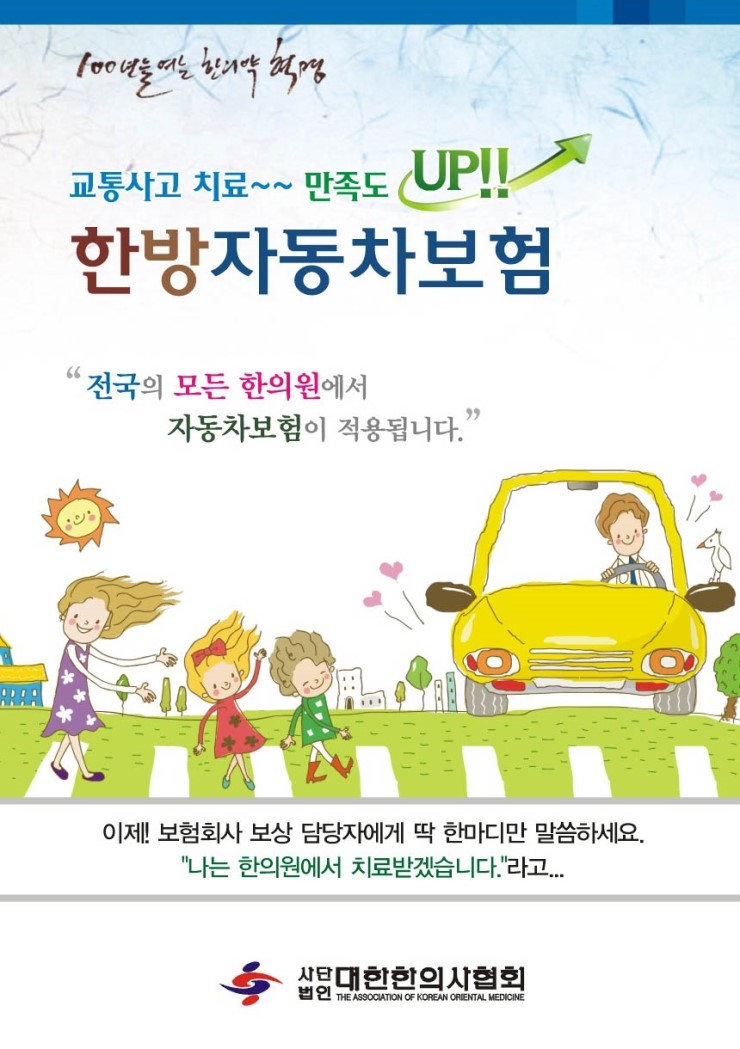 평유재한의원 이미지