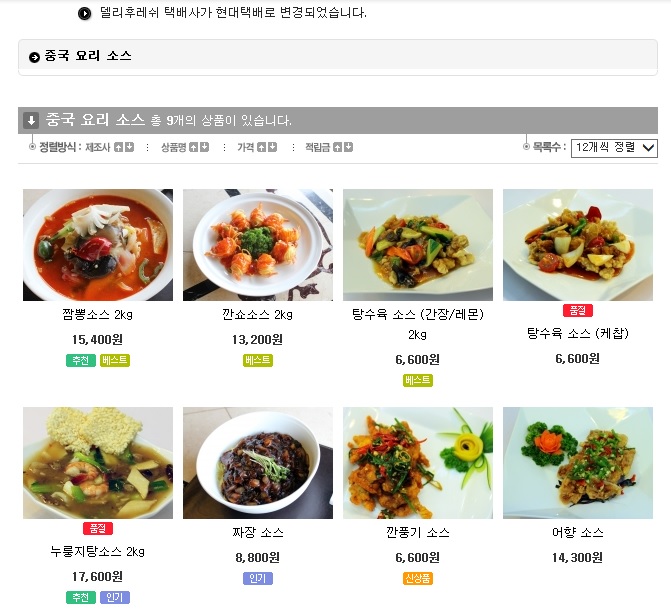 델리후레쉬주 이미지