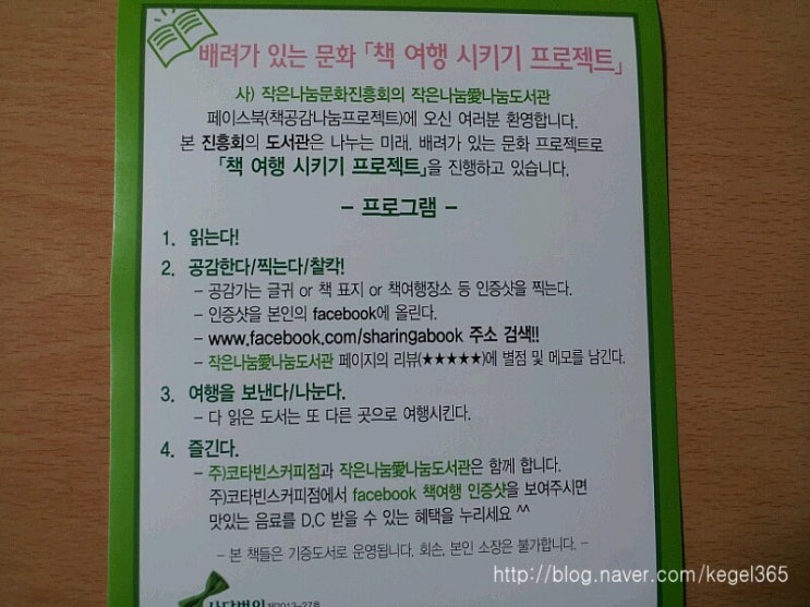 사단법인 작은나눔문화진흥회 이미지