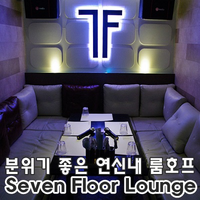 쎄븐단란주점 이미지