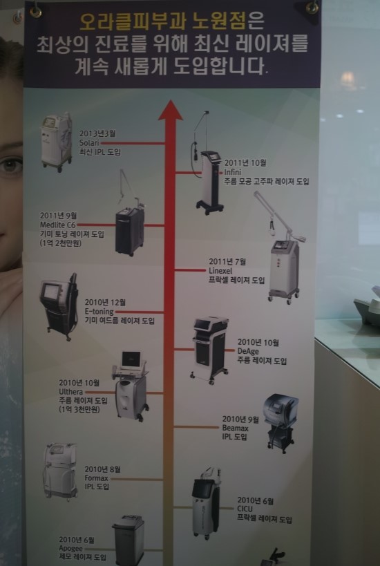 오라클피부과 이미지