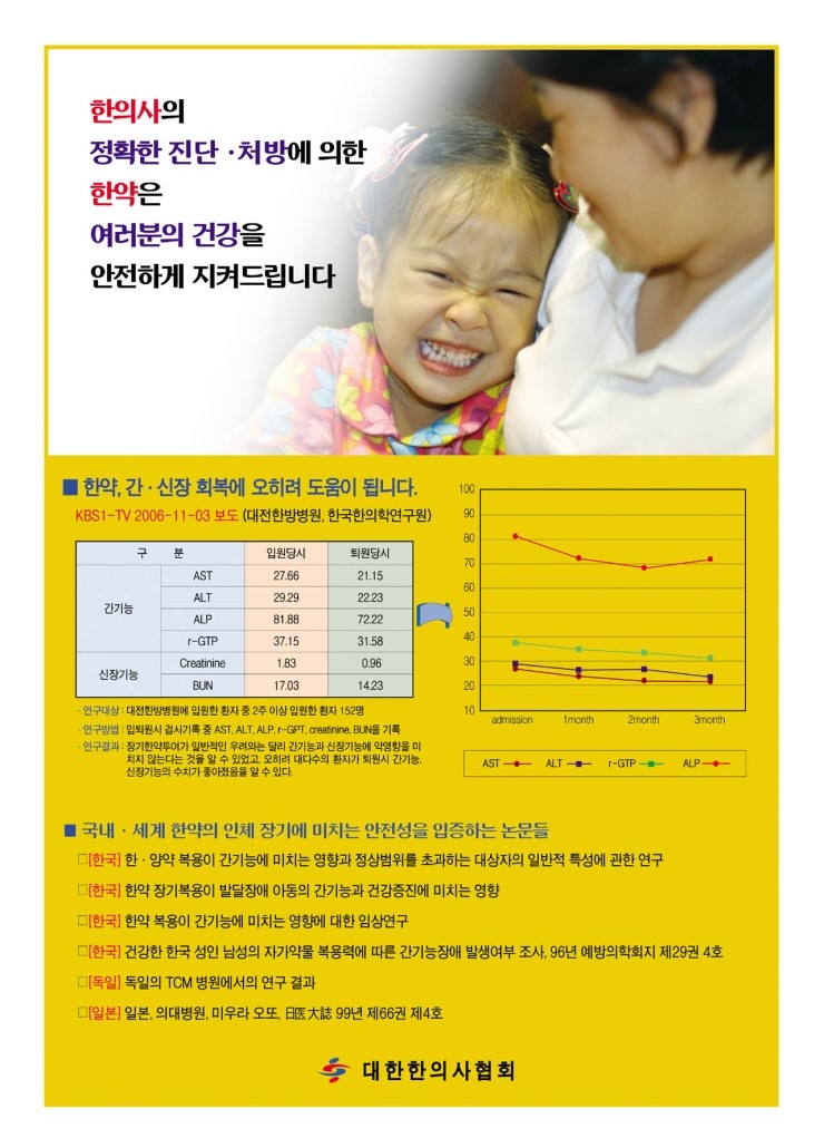 평유재한의원 이미지