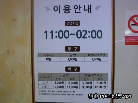 파크당구장 이미지