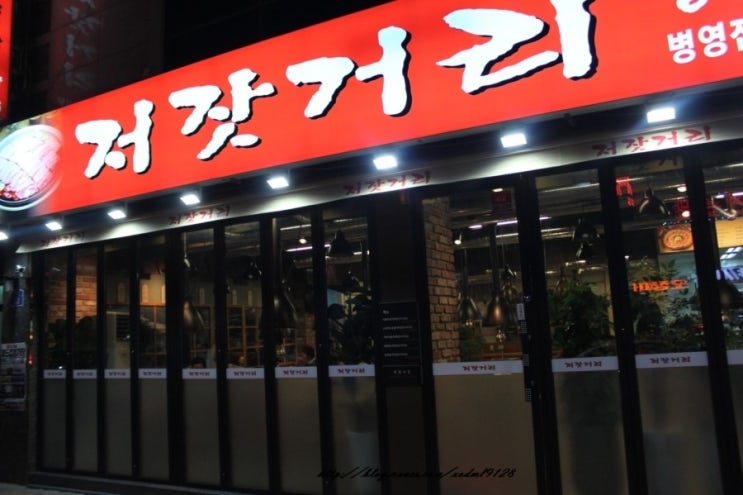 저잣거리생고기전문점 이미지