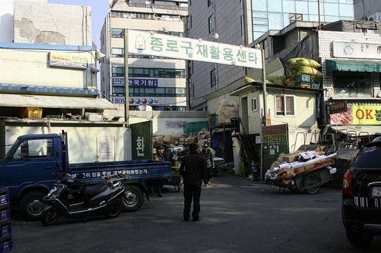 종로구재활용센터 이미지