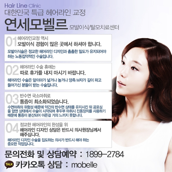 미헤어라인 이미지