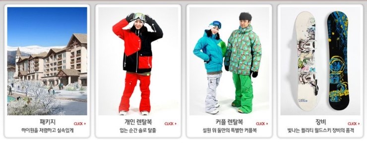 월드스키하이원렌탈샵 이미지
