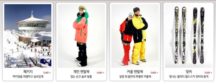 월드스키하이원렌탈샵 이미지
