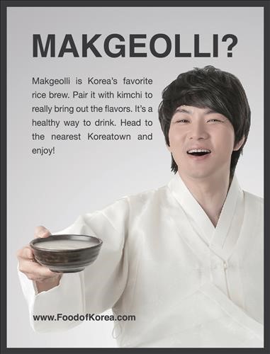 주몽막걸리 이미지