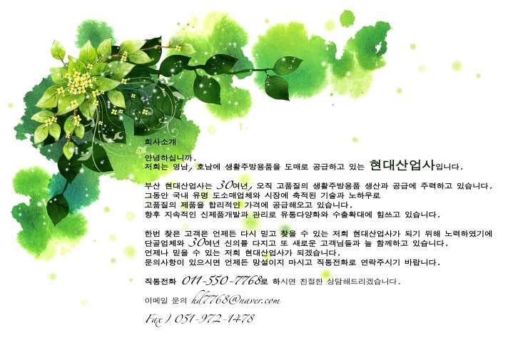 현대산업사 이미지