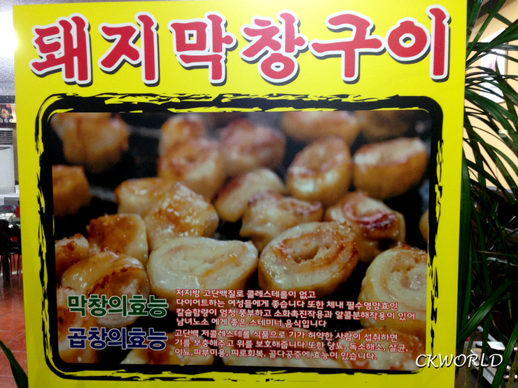 은하수곱창 이미지