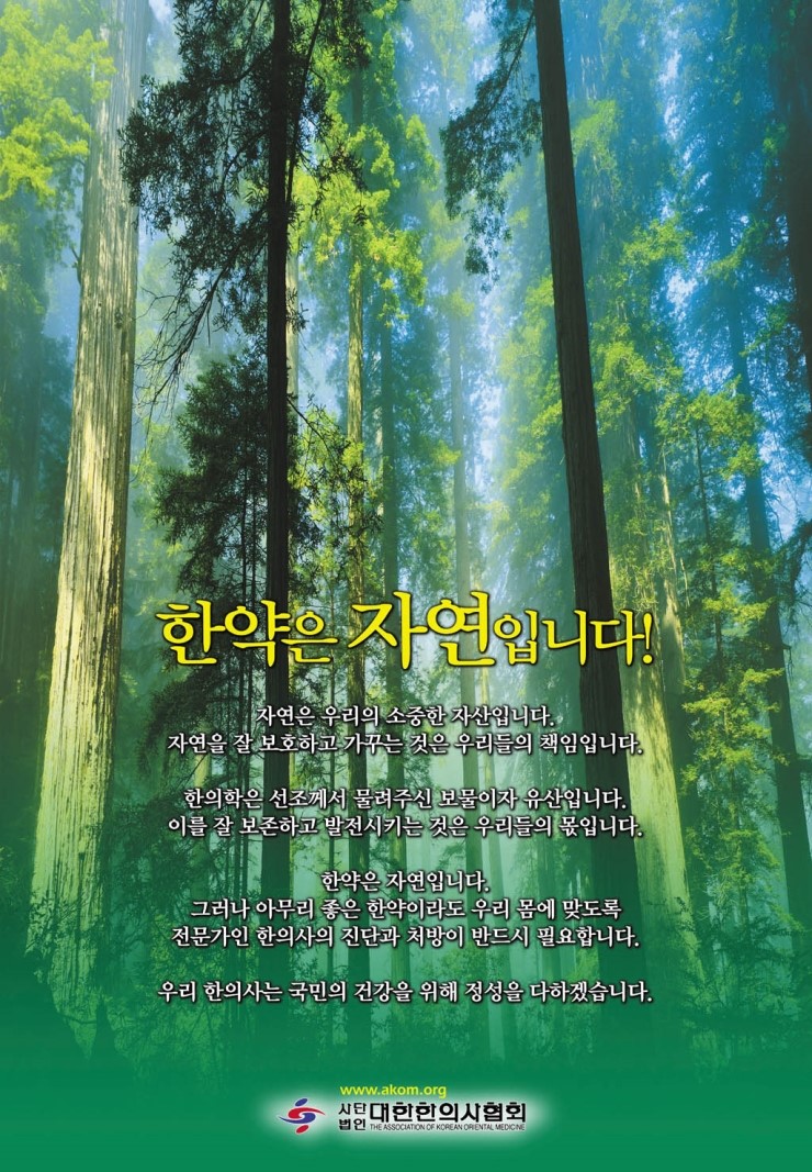 평유재한의원 이미지