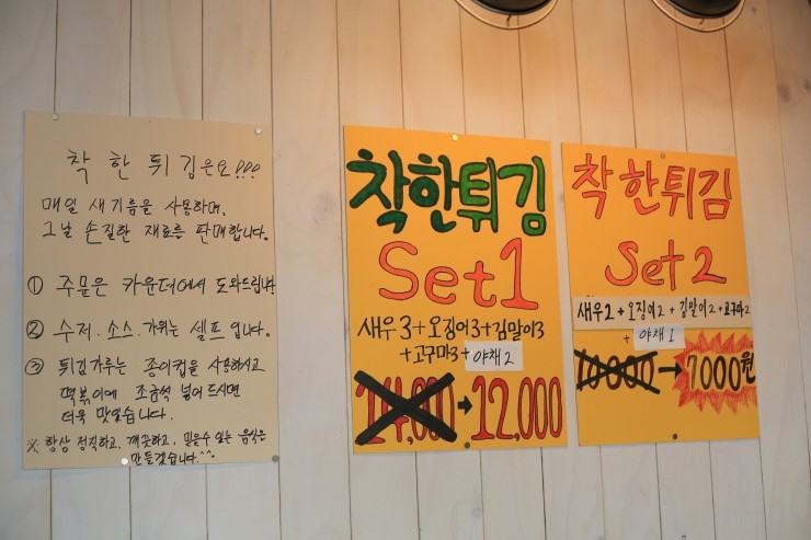 착한튀김 이미지