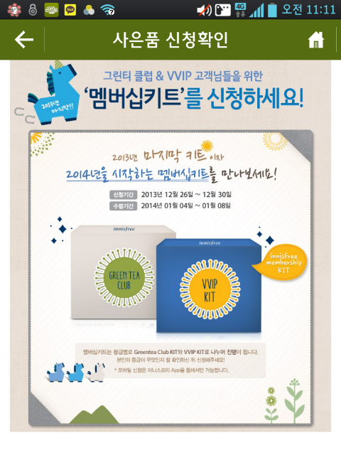 이니스프리이마트부천 이미지