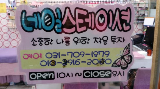 네일스테이션 이미지