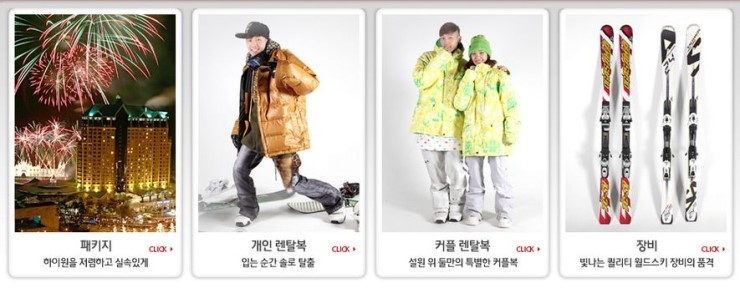 월드스키하이원렌탈샵 이미지