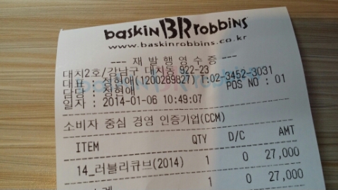 베스킨라빈스대치２호점 이미지