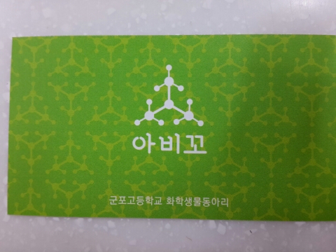초록쌤 이미지