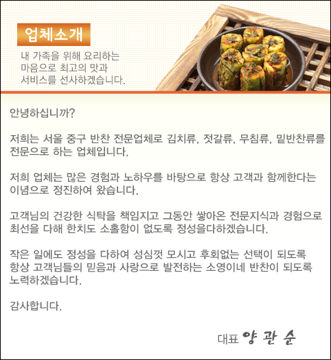 소영이네반찬 이미지