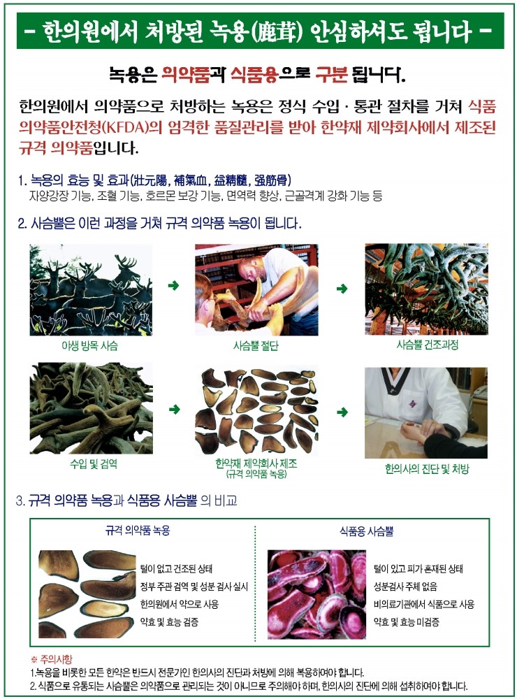 평유재한의원 이미지