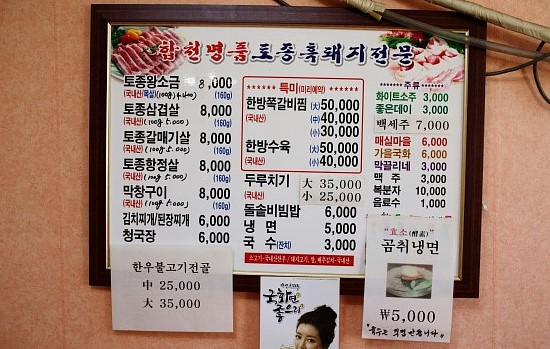 합천명품토종흑돼지 이미지