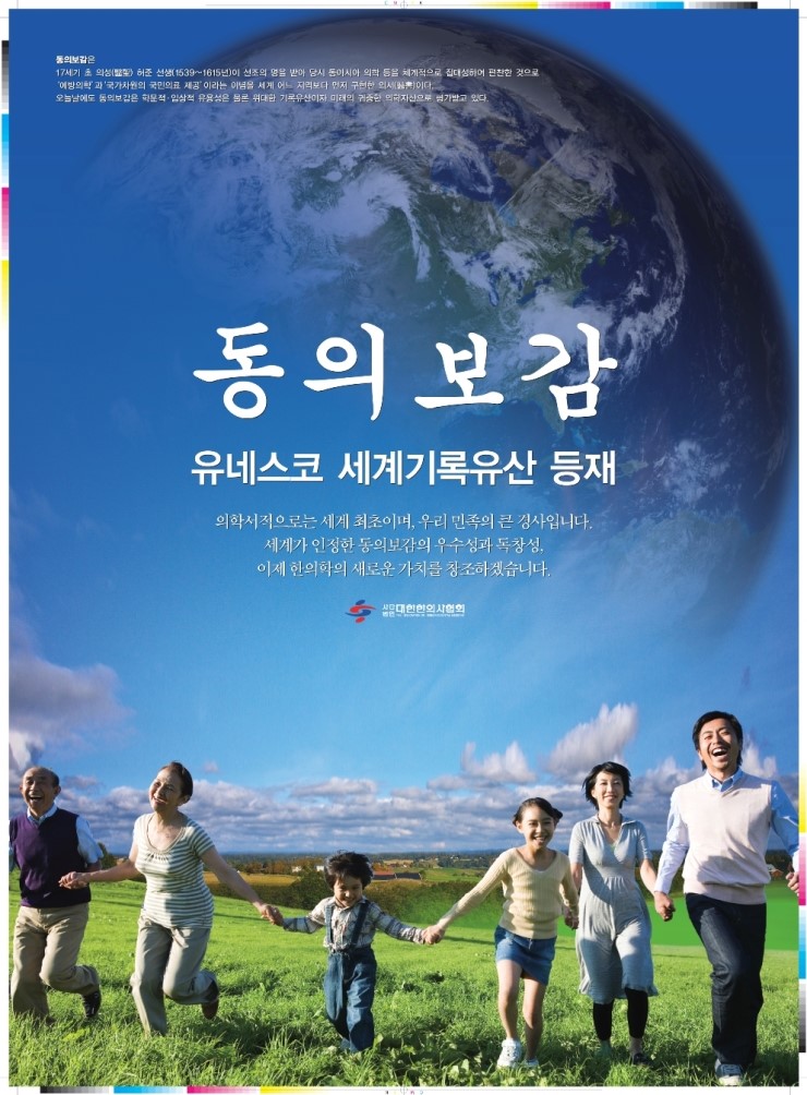 평유재한의원 이미지