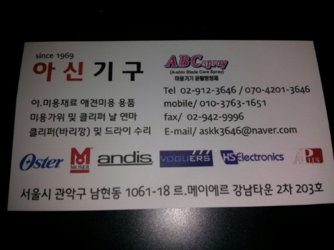 아신상사 이미지