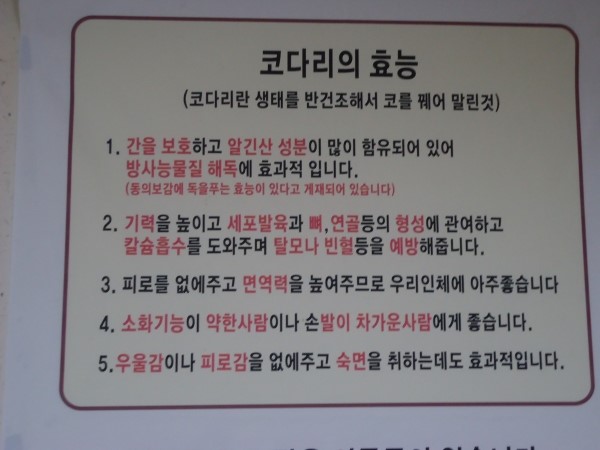 소문난이모코다리 이미지