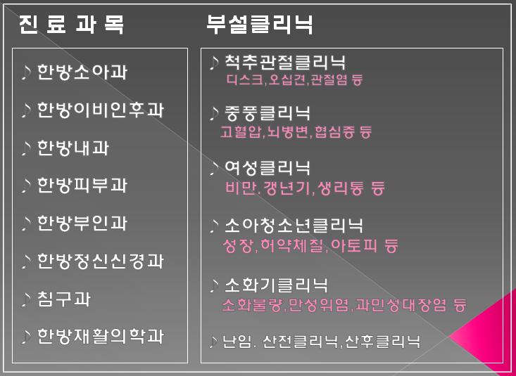 평유재한의원 이미지