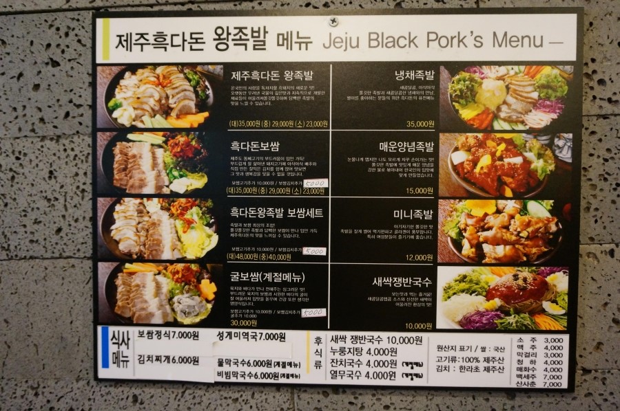 제주에서온족발 이미지