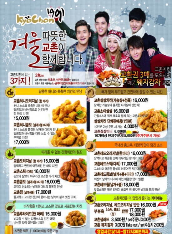 교촌치킨신월 이미지