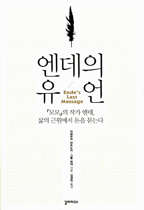 엔데이네일 이미지