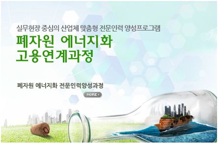 에코엔비텍 이미지