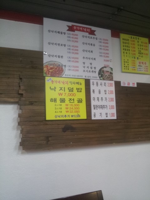 송가네떡볶이 이미지