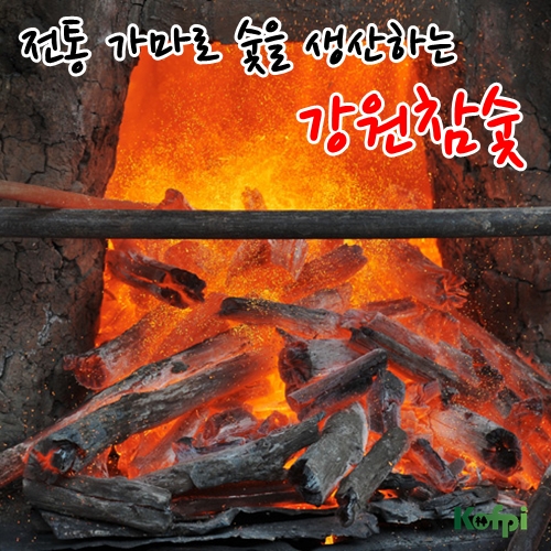 전통 가마로 숯을 생산하다! -강원참숯 최홍원 대표- : 네이버 블로그