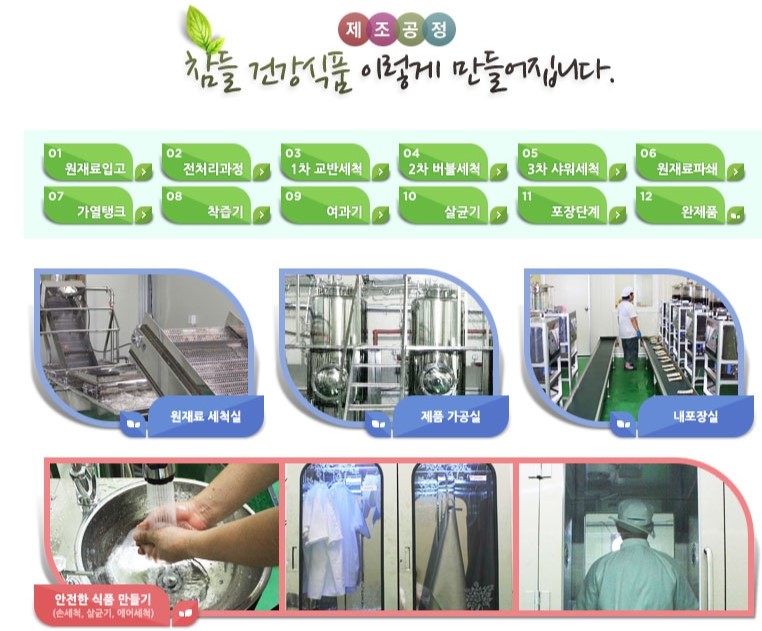 참들식품 이미지