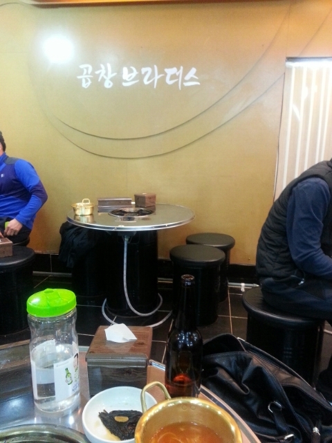 곱창브라더스 이미지