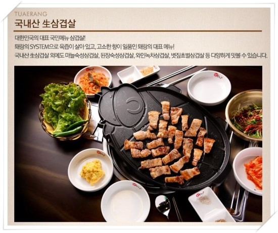 국가대표생고기 이미지