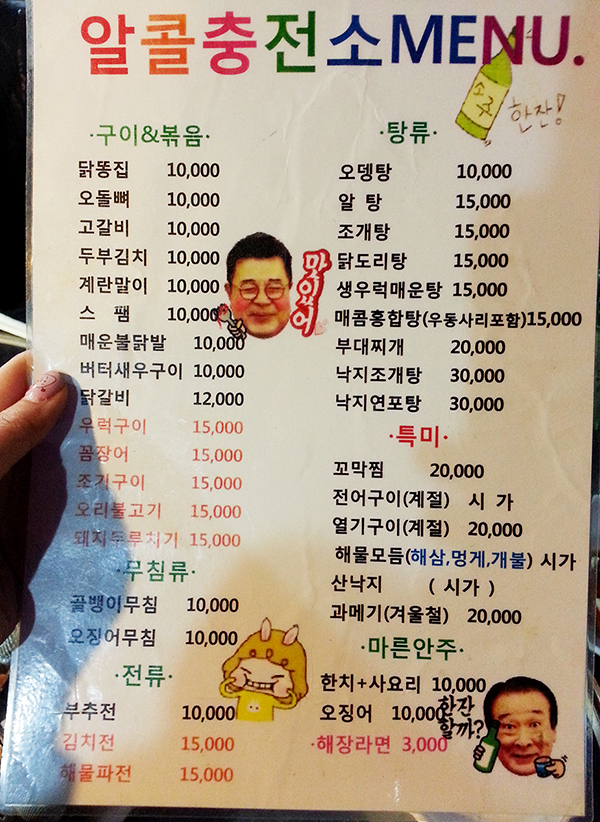 알콜충전소 이미지
