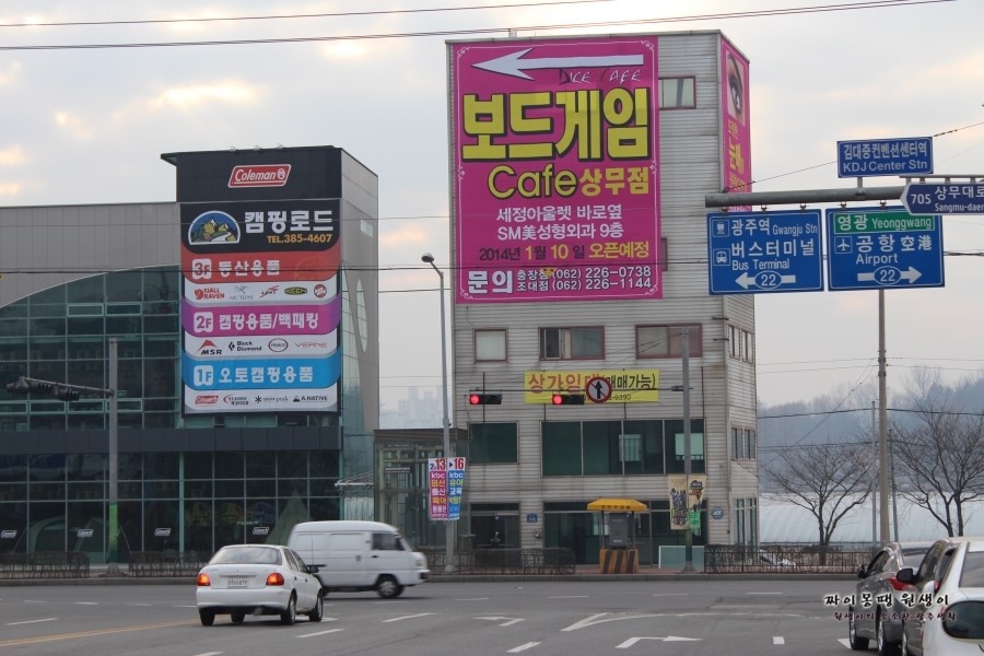 짱보드카페 이미지