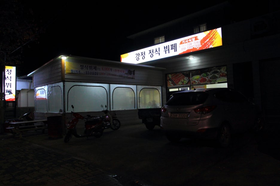 동내기사식당 이미지