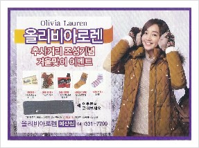 올리비아로렌대전 이미지