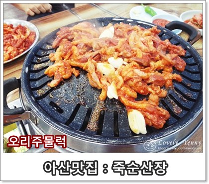 죽순산장 이미지