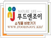 (주)조이푸드 이미지