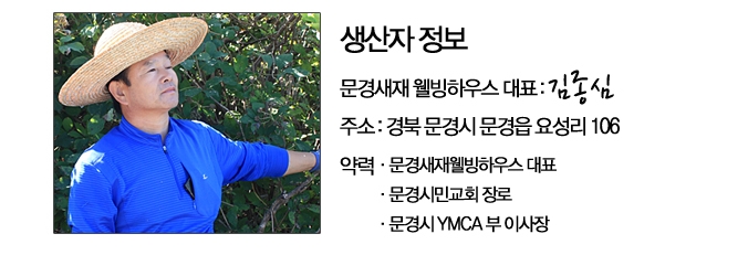 문경새재웰빙하우스 이미지