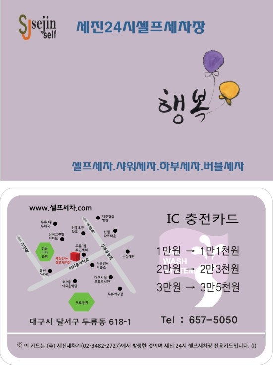 세진세차장 이미지