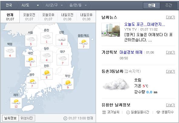 오늘의날씨 이미지
