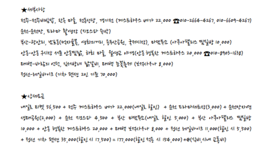 안동김서방네 이미지