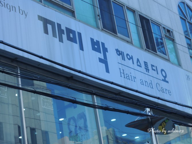 까미헤어 이미지
