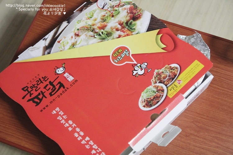오빠파닭 이미지